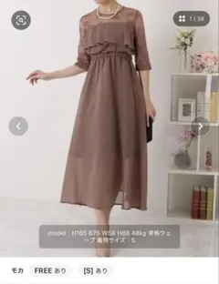 レースドッキングフリルレイヤードワンピース オケージョンドレス