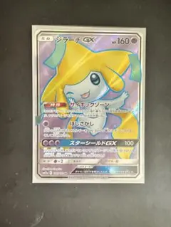 2026年最新】ジラーチgx srの人気アイテム - メルカリ