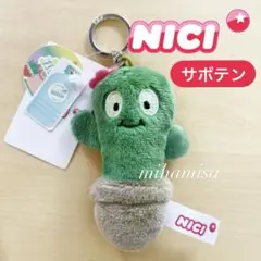NICIニキ ☆ ファニーフラワーズ サボテン ヘンリエット キーホルダー