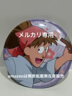 2025年最新】不破雷蔵 缶バッジの人気アイテム - メルカリ