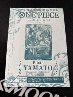 【未開封】ヤマト P-046　ワンピースマガジン　プロモ