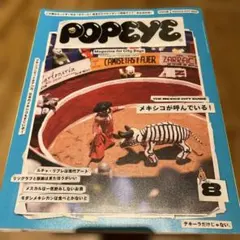 POPEYE 2019年8月号 ISSUE 868 雑誌