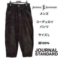 journal standard コーデュロイパンツ ブラウン