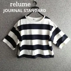 JOURNAL STANDARD relume　黒白ボーダー　七分袖カットソー
