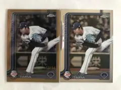 【平良海馬】TOPPS 2025 Chrome 西武 50枚限定 2枚セット