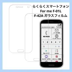 らくらくスマートフォン For me F-01L F-42A ガラスフィルム