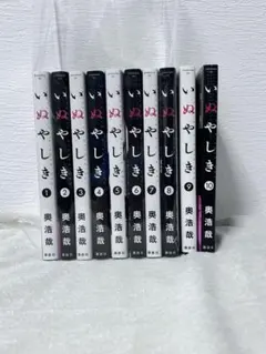 2026年最新】いぬやしき 全巻の人気アイテム - メルカリ