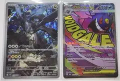 ポケカ Nのゼクロム ／ メガゲンガーex 2枚セット