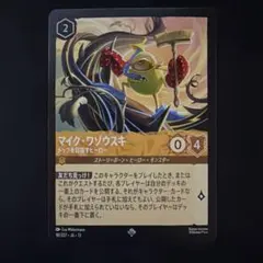 ロルカナ マイク・ワゾウスキ トップを目指すヒーロー - メルカリ