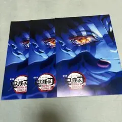 鬼滅の刃 A4サイズ 映画特典第4弾 3冊セット