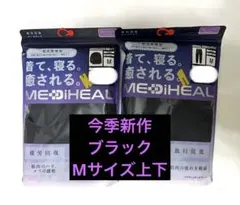 【ブラックM】メディヒールリカバリーウェア ワークマン ロングシャツ×パンツ