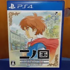 PS4 二ノ国 白き聖灰の女王 REMASTERED
