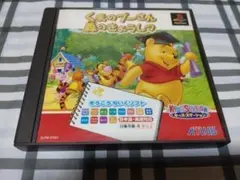 PS くまのプーさん　森のきょうしつ