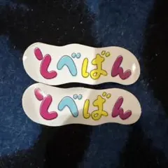 スシロー　コラボシール