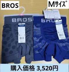 ブロス バイ ワコールメン【吸汗速乾・立体成型】ボクサーパンツ（前閉じ）Ｍ　2枚のサムネイル