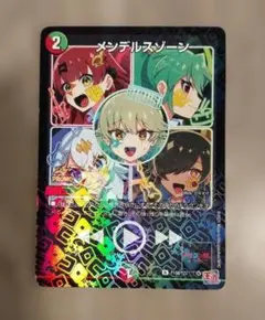 2026年最新】メンデルスゾーン プロモの人気アイテム - メルカリ