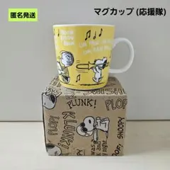 2026年最新】山加商店 SNOOPY スヌーピーの人気アイテム - メルカリ