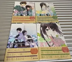 初版　愛してるゲームを終わらせたい　特典付き　イラストカード　ブロマイド 2026年最新】愛してるゲームを終わらせたいの人気アイテム - メルカリ