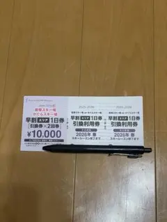 2026年最新】かぐら リフト券の人気アイテム - メルカリ