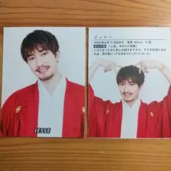 2枚【 Duet 】 ジェシー 厚紙カード 2024年2月号