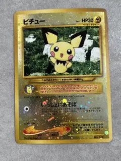 ポケカ旧裏ピチューやロケット団など