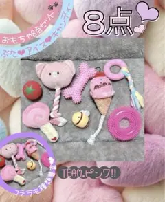 犬用おもちゃ まとめ売り 8点 ピンク ぬいぐるみ 可愛い