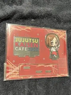 釘崎野薔薇 アクリルスタンド 呪術廻戦カフェ2022