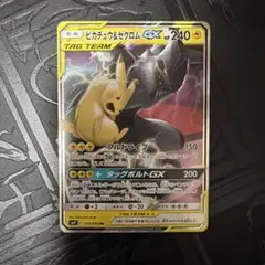 美品】ピカチュウ＆ゼクロムGX RR SM12a - メルカリ
