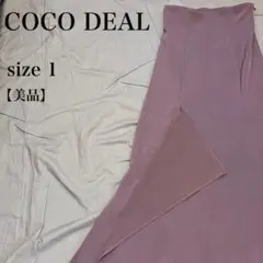 COCO DEAL マーメイドロングスカート くすみパープル 美品 上品 キレイのサムネイル