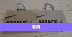 専用■NIKE ショッピングバッグ 2枚セットアディダスプーマコンバース