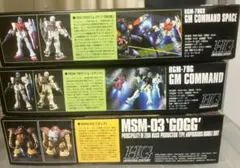 HG ガンプラ セット RGM-89D-ESC 他 - メルカリ