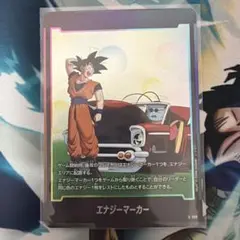 MANGA BOOSTER 01 エナジーマーカー E-59 - メルカリ
