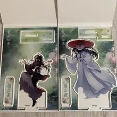 魔道祖師 藍忘機 魏無羨 アクリルフィギュア アクスタ ダイソーのサムネイル