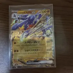 シロナのガブリアスex UR スカーレット&バイオレット 強化拡張パック