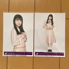 乃木坂　生写真　久保 Amazon.co.jp: 乃木坂46 久保史緒里 生写真 シンクロニシティ 選抜ver