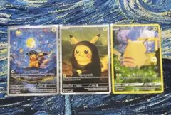 2026年最新】ゴッホ 星月夜 ピカチュウの人気アイテム - メルカリ