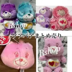 ケアベアまとめ売り