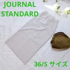 【JOURNAL STANDARD】 フレアロングスカート 36/S　ベージュ