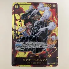 ワンピースカード　モンキー・D・ルフィ　シークレットパラレル op10-118