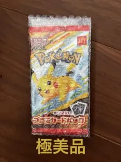 2025年最新】ポケモンカード マクドナルド 未開封の人気アイテム