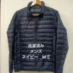 洗濯済みメンズ27ネイビーM寸ウルトラライトダウンジャケット