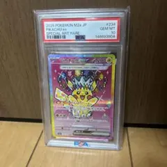 [PSA連番2枚セット]ピカチュウex メガカイリューex sar psa10 PSA連番2枚セット]ピカチュウex メガカイリューex sar psa10 - メルカリ