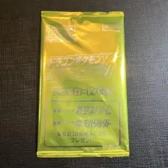 ポケモンカード　ドラゴンポケモンV ゲットチャレンジ　プロモカードパック　未開封のサムネイル