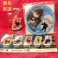 くら寿司　呪術廻戦　ビッくらポン　　アクリルステッカー コースター 2点セット