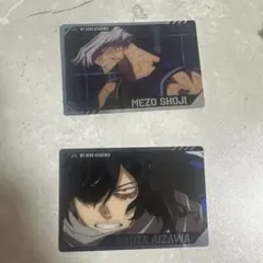 【期間限定】ヒロアカ ウエハース 相澤先生 障子目蔵 2枚セット