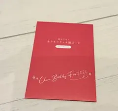 今市隆二 メッセージカード　BIRTHDAY EVENT 2023 今市隆二 メッセージカード BIRTHDAY EVENT 2023 - メルカリ