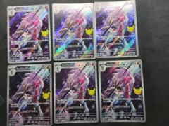ルガルガン 113/103 AR 포켓몬 カード 6枚セット