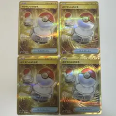 ポケモンいれかえ UR サン&ムーン 拡張パック コレクション ムーン