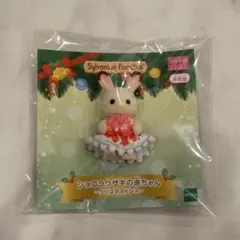 シルバニアファミリー 非売品　ノベルティ　ショコラウサギの赤ちゃん