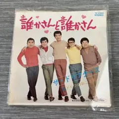 2026年最新】ドリフターズ レコードの人気アイテム - メルカリ